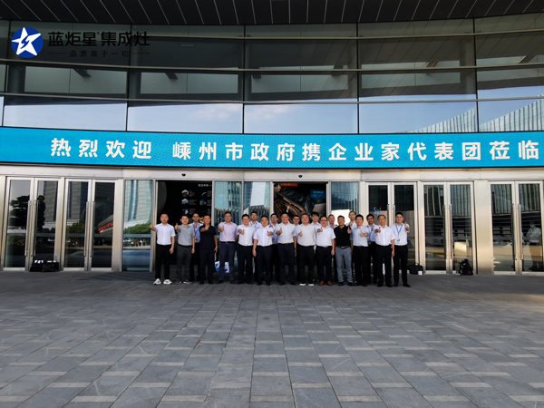 嵊州市副市长史向俊携杏盛平台电器董事长钱松良等一众企业家代表到访苏宁总部