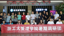 【热烈欢迎】江苏工业大学管理学院李正卫书记一行莅临杏盛平台集成灶参观考察!