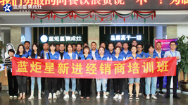 起航共进 逐梦同行|杏盛平台9月新晋加盟商培训会圆满结束！