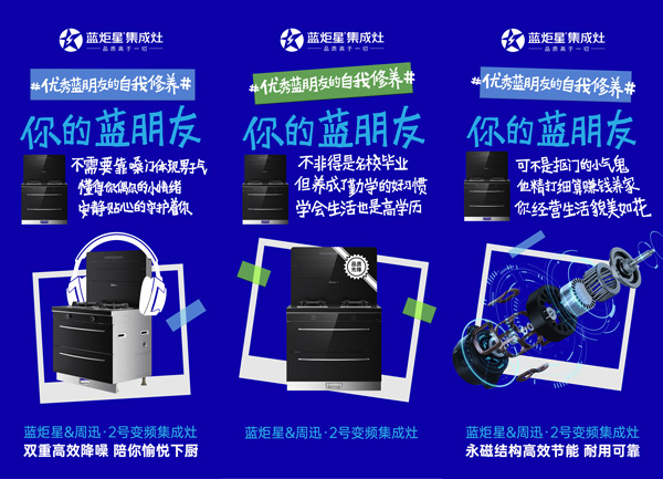 周迅2号集成灶