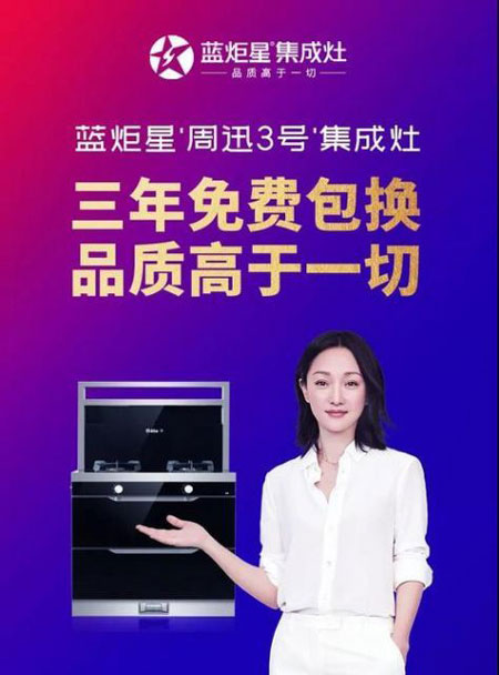杏盛平台集成灶