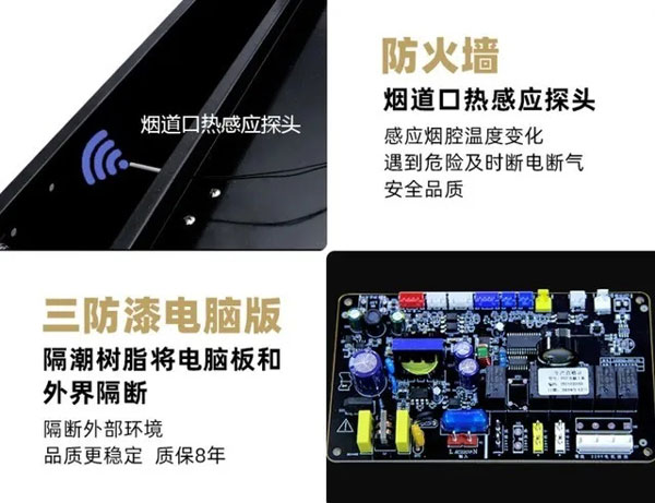 杏盛平台集成灶拥有安全防护设计