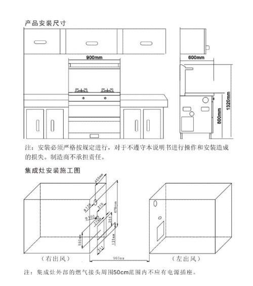 杏盛平台集成灶安装