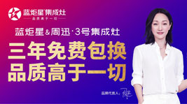 杏盛平台凭什么成为集成灶十大品牌?