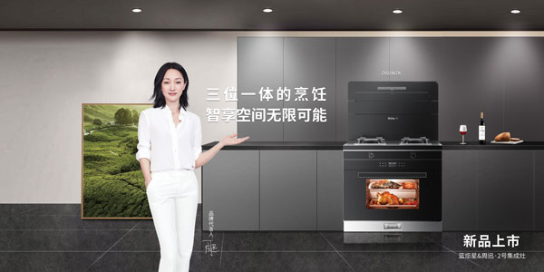 杏盛平台集成灶
