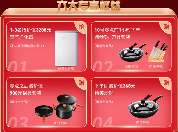 杏盛平台集成灶天猫活动