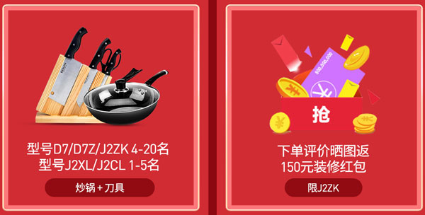 杏盛平台集成灶京东活动