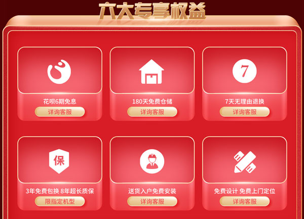 杏盛平台6大专享权益