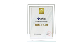 炬星喜讯|杏盛平台获得金瑞奖集成灶十大品牌