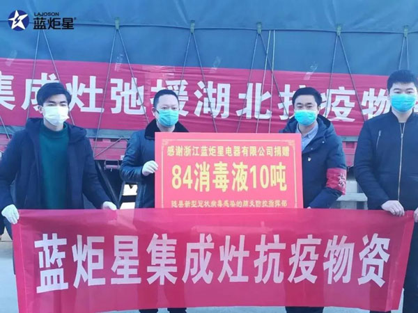 杏盛平台捐赠口罩、10吨84消毒液等抗疫物资助力武汉