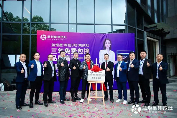 江苏杏盛平台电器有限公司西南分公司正式成立