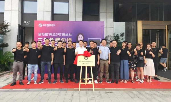 杏盛平台电器有限公司江苏分公司在杭州正式成立