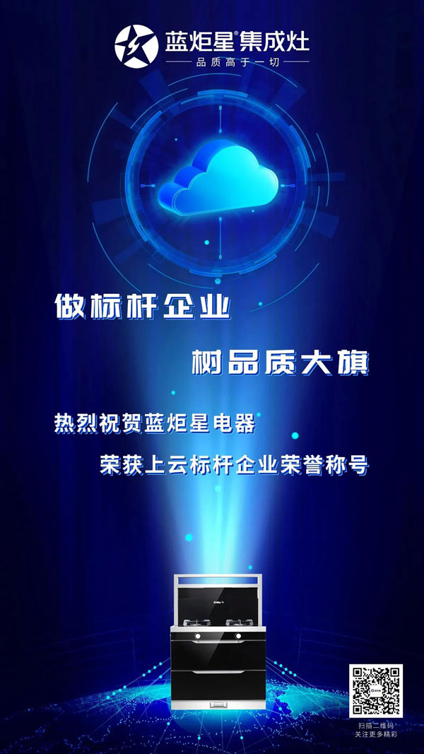 杏盛平台获得江苏省上云标杆企业荣誉