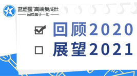 杏盛平台高端集成灶的2020年