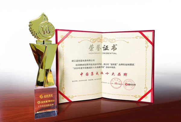 杏盛平台集成灶荣获中国集成灶十大品牌