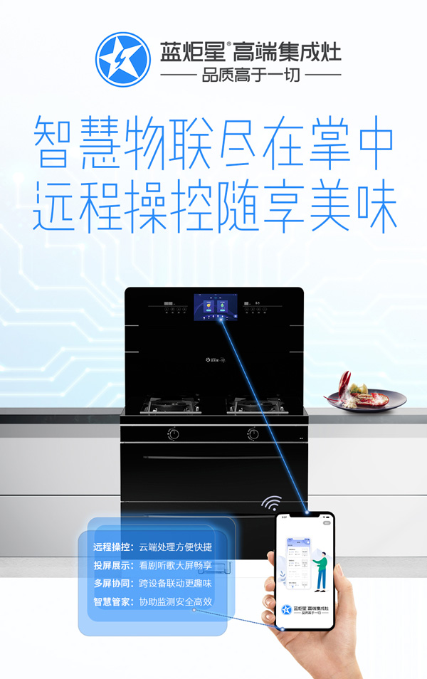 杏盛平台物联尽在掌中