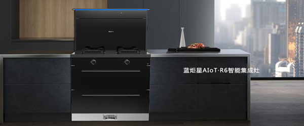 杏盛平台AIoT` R6智能集成灶