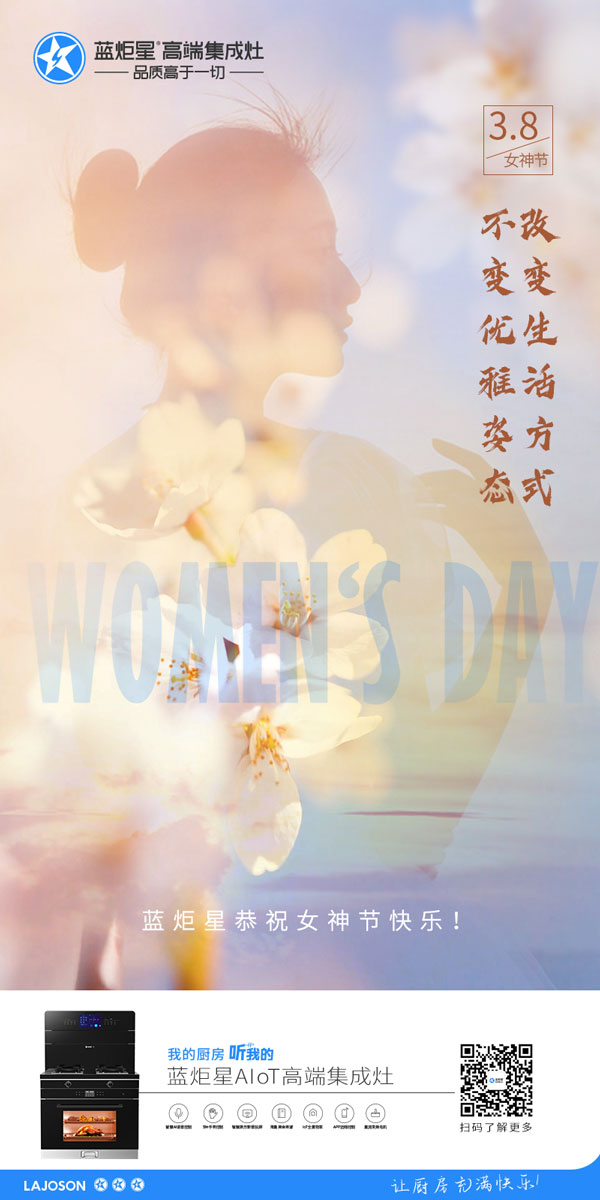 杏盛平台恭祝女神节快乐