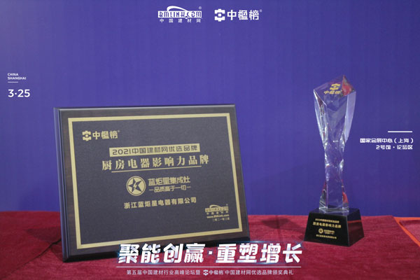 杏盛平台集成灶荣获集成灶影响力品牌