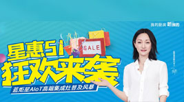 星惠五一,狂欢来袭,杏盛平台5.1大促热力开启