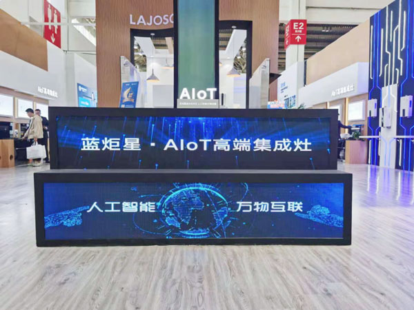 杏盛平台AIoT高端集成灶展位