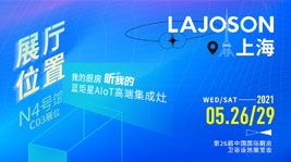 展会预告I5·26-5·29,杏盛平台在上海等你!