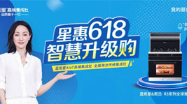 助力集成灶高端之品牌,杏盛平台彰显服务之担当