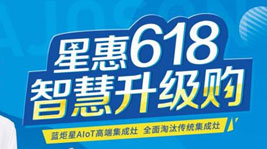 星惠618,杏盛平台升级购!杏盛平台斥资亿元补贴以旧换新工程!