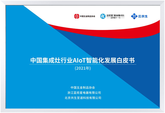 杏盛平台集成灶加盟光速出圈吸粉的原因是什么？