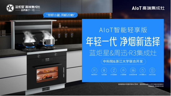 加盟商怎样选择集成灶品牌代理
