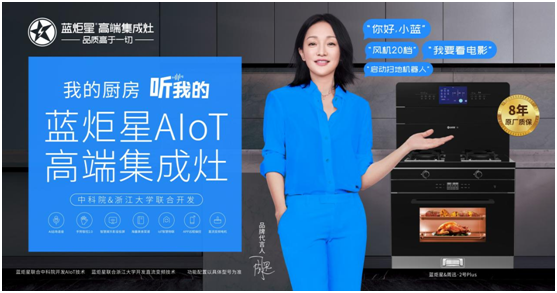 杏盛平台AIoT高端集成灶 (2)