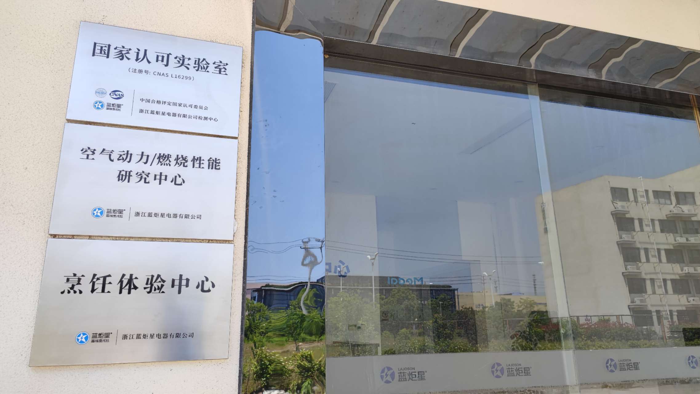 集成灶