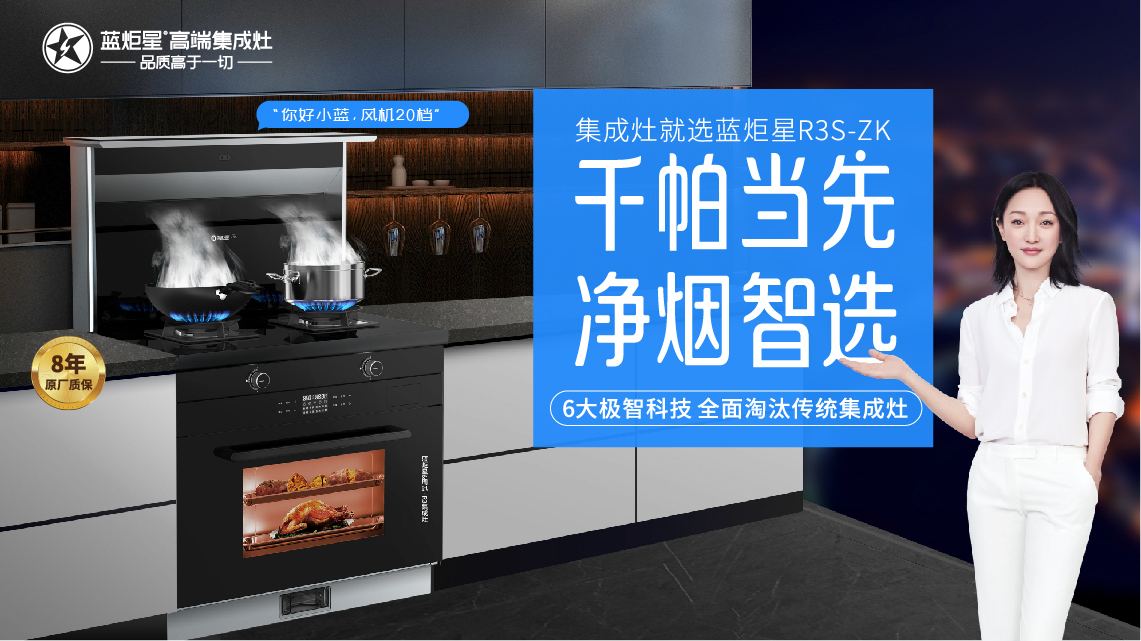 集成灶好不好-杏盛平台集成灶品牌