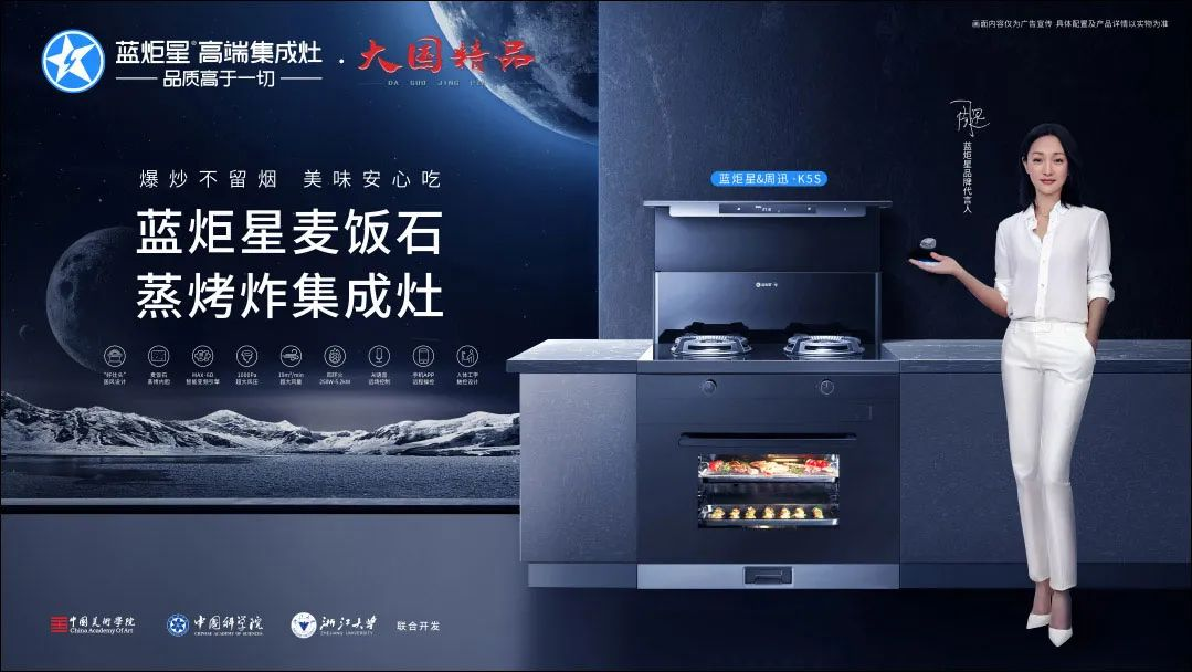 杏盛平台集成灶
