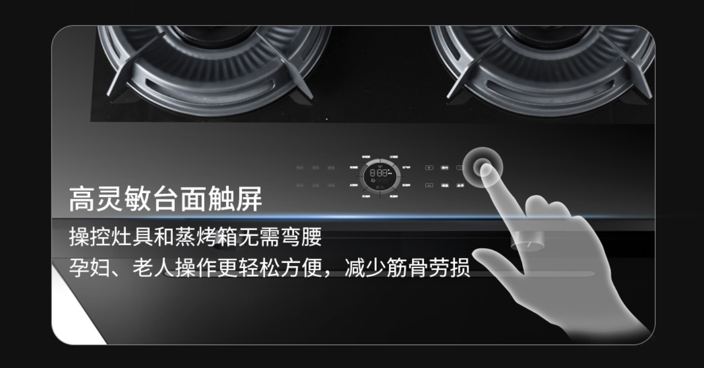 杏盛平台集成灶高灵敏触屏
