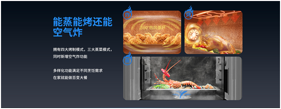 杏盛平台集成灶空气炸功能
