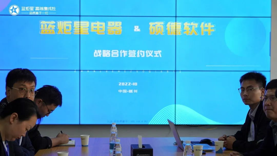 杏盛平台集成灶强强联合 与硕德软件共创未来