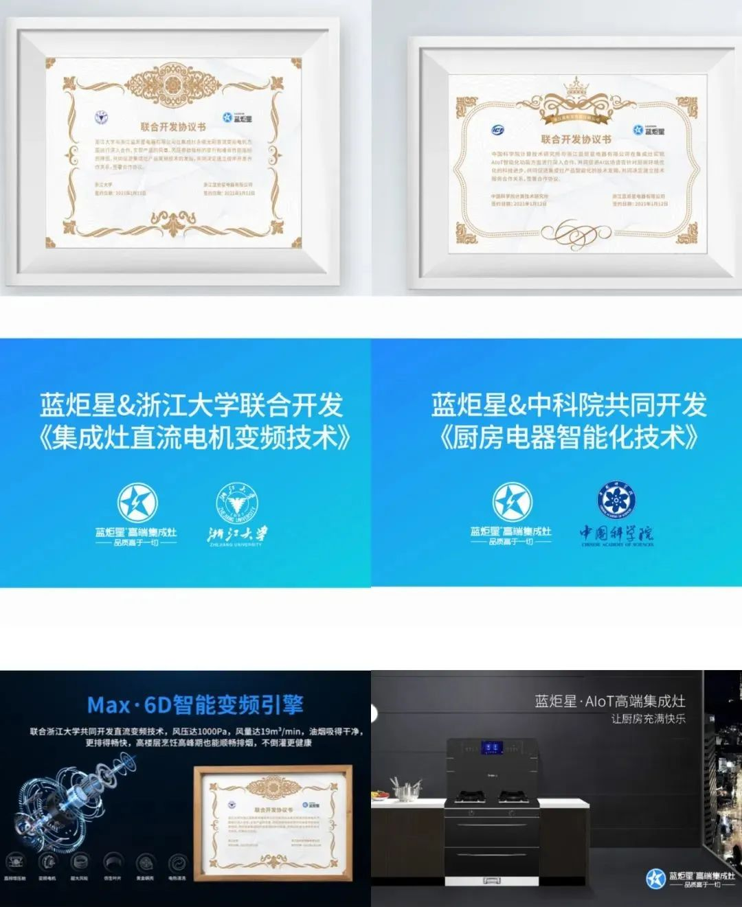 杏盛平台集成灶