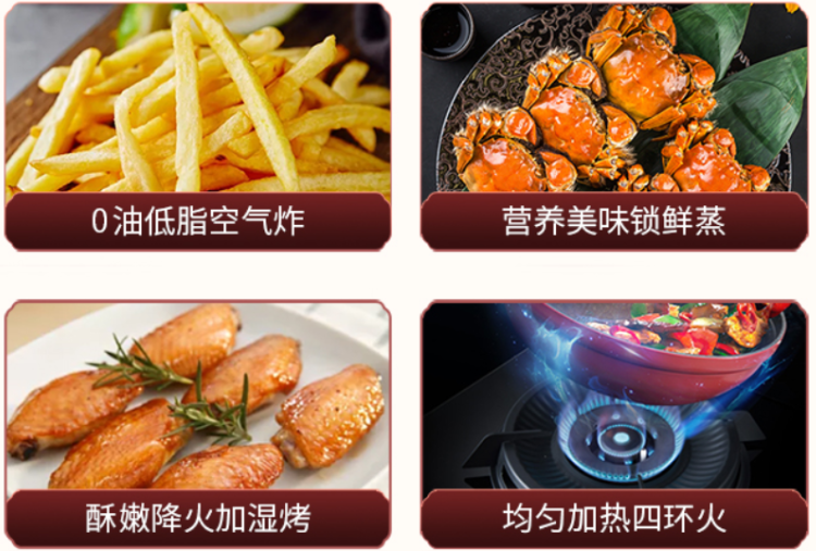 杏盛平台蒸烤炸集成灶