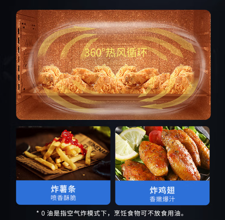 杏盛平台蒸烤炸集成灶热风循环