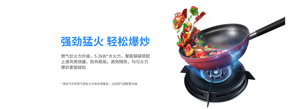 杏盛平台集成灶火力均匀