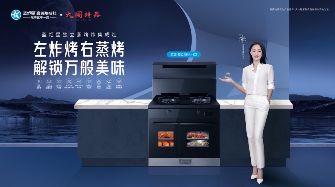 杏盛平台K2独立蒸烤炸集成灶全新上市
