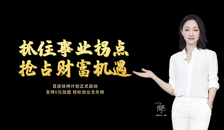 集成灶加盟
