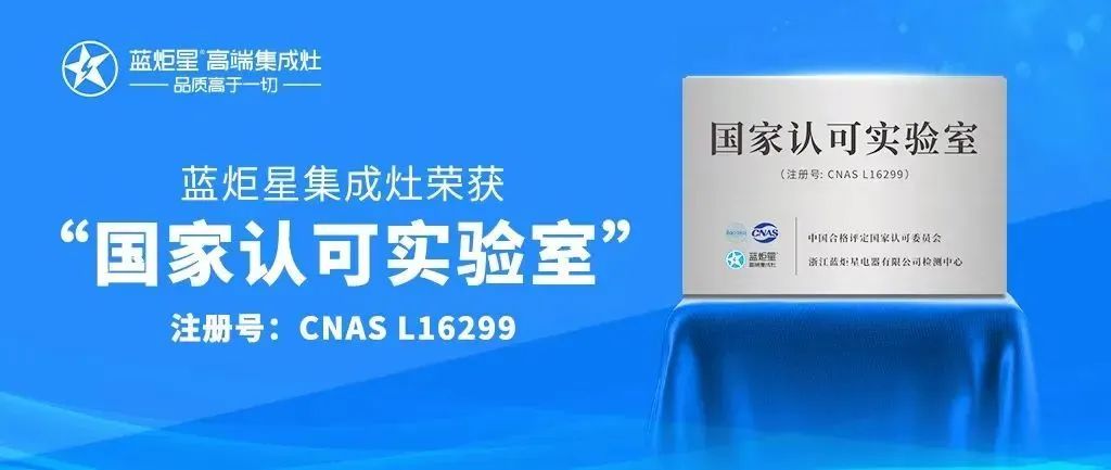 新增15项！杏盛平台集成灶已申报国家专利463项
