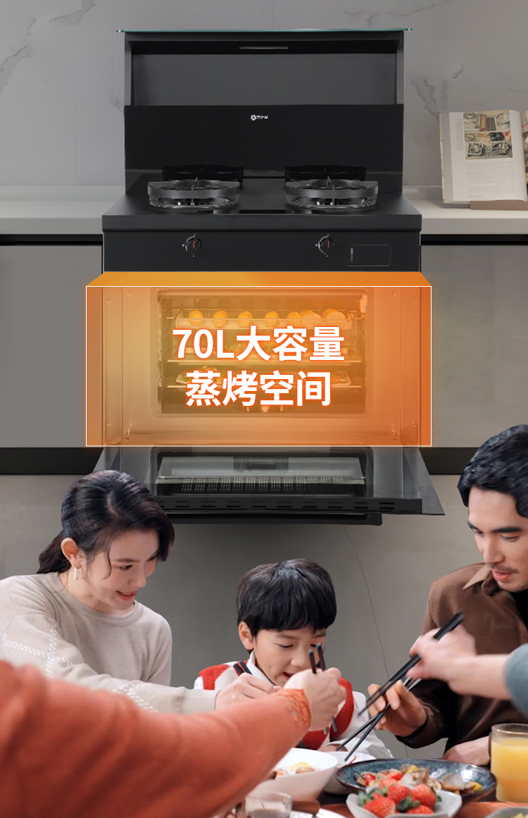 集成灶