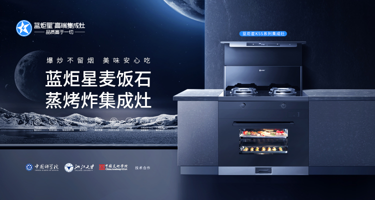集成灶加盟店的效益如何？