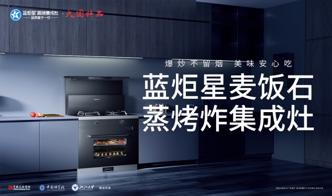 集成灶加盟的优势和机遇