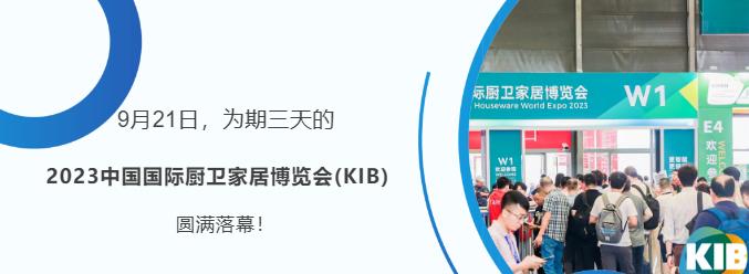 集成灶