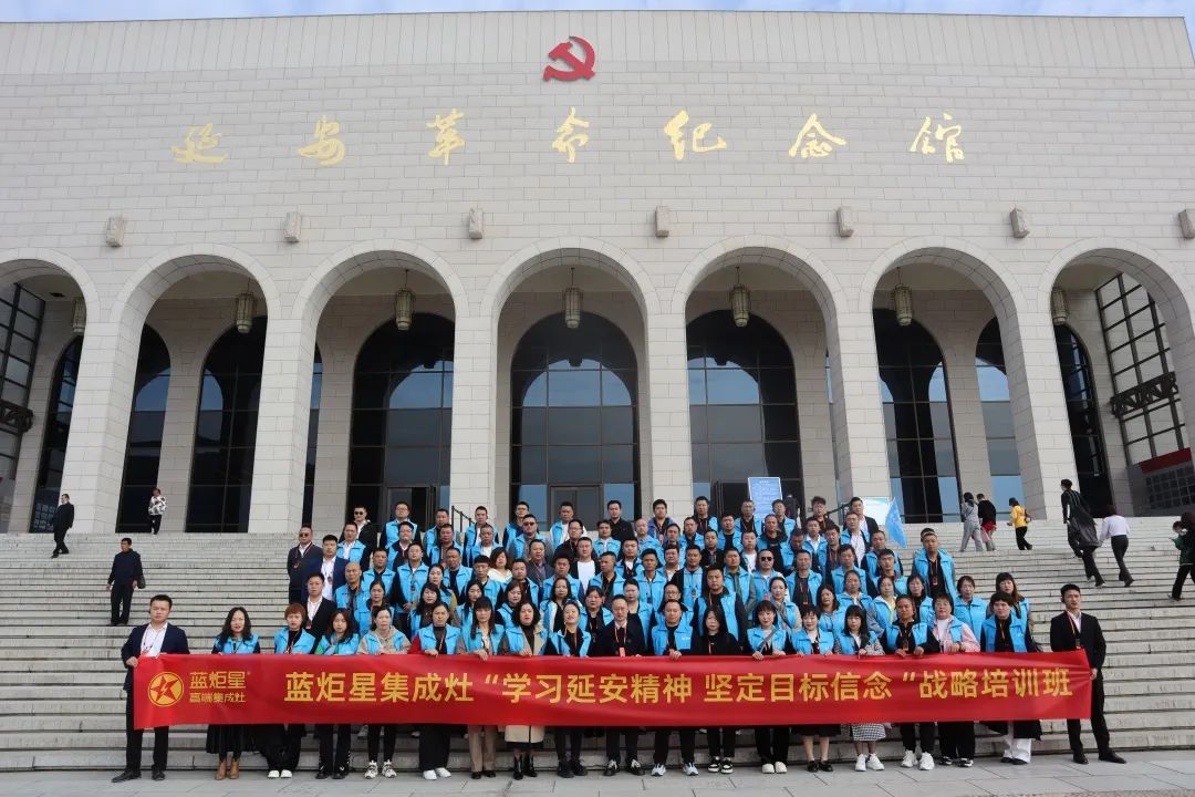 “凝聚力量 共创未来 决战双十一”暨杏盛平台集成灶核心加盟商战略会议隆重召开