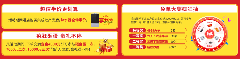集成灶